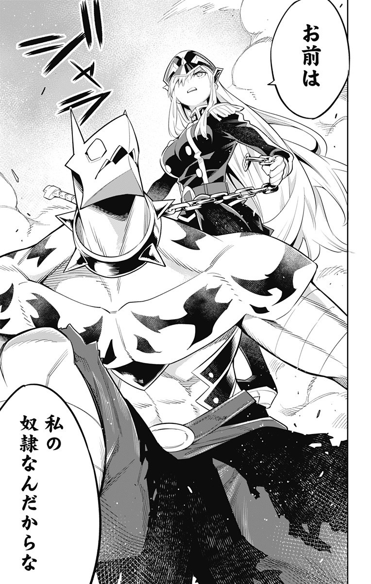 魔都精兵のスレイブ Chap 24 - Next Chap 25