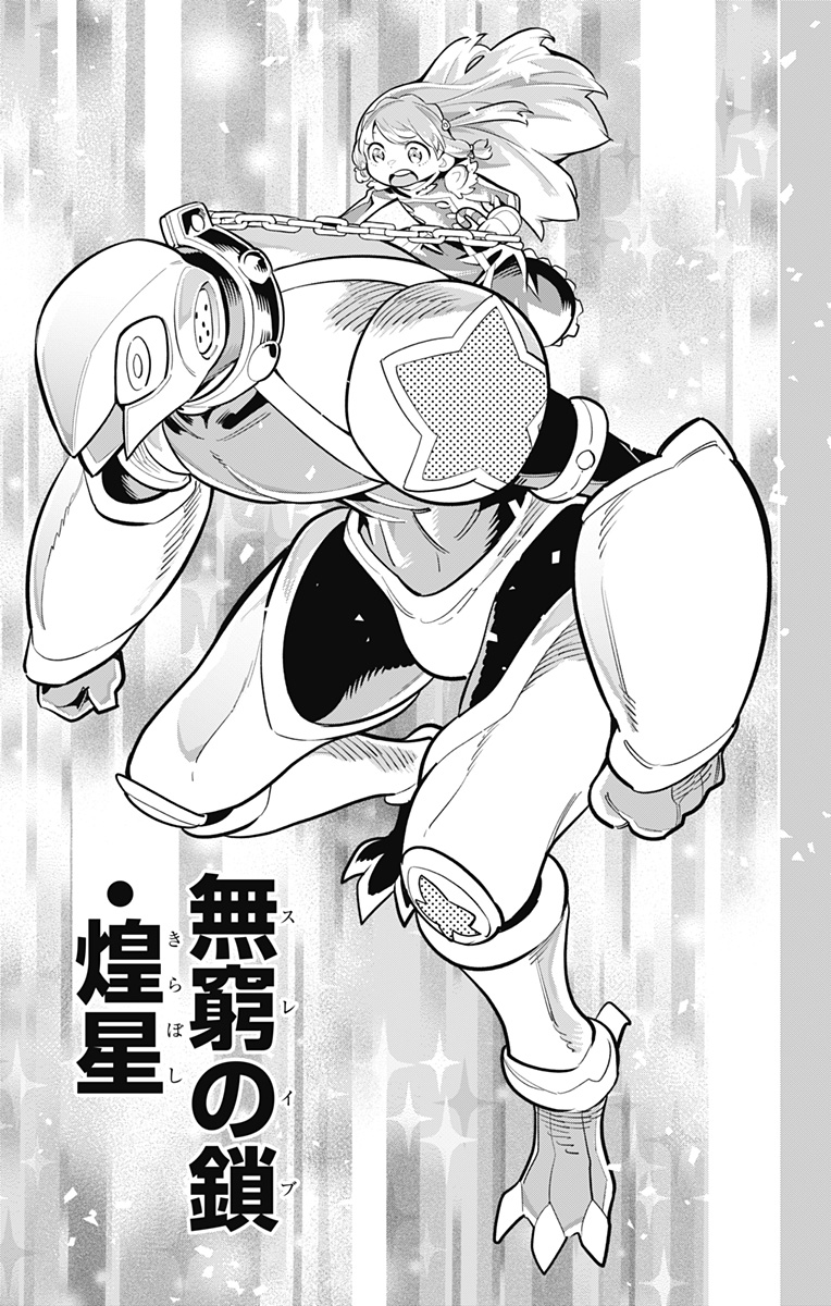 魔都精兵のスレイブ Chap 25 - Next Chap 26