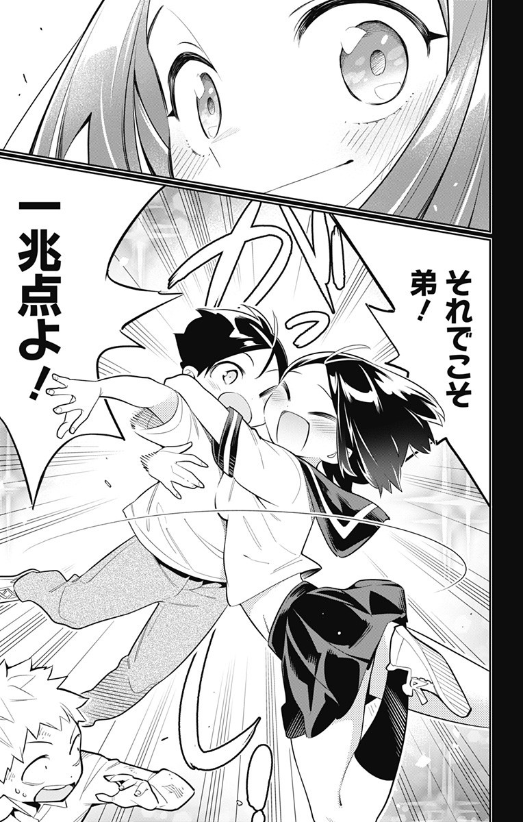 魔都精兵のスレイブ Chap 27 - Next Chap 28