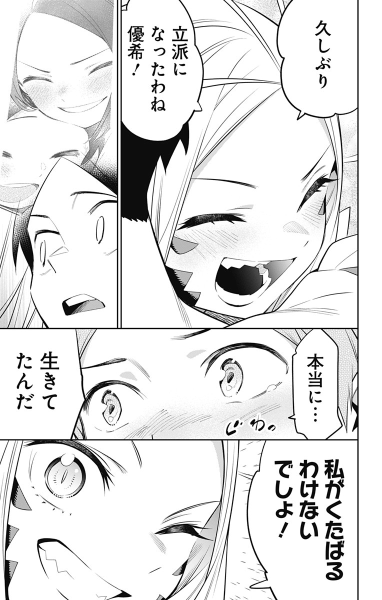 魔都精兵のスレイブ Chap 29 - Next Chap 30