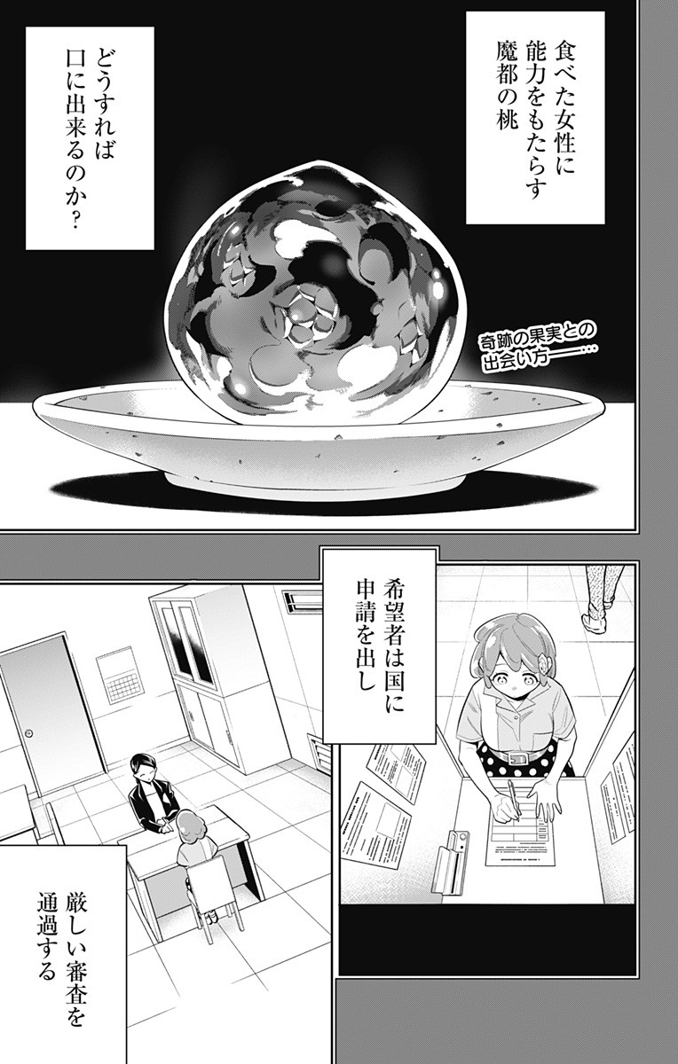 魔都精兵のスレイブ Chap 30 - Next Chap 31