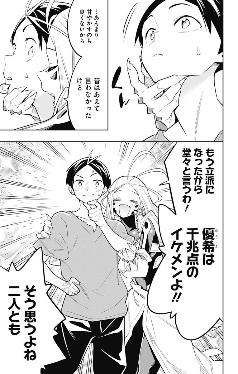 魔都精兵のスレイブ Chap 30 - Next Chap 31