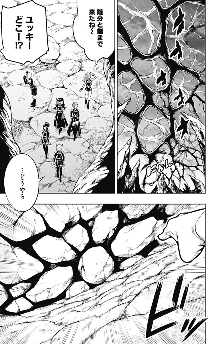 魔都精兵のスレイブ Chap 31 - Next Chap 32