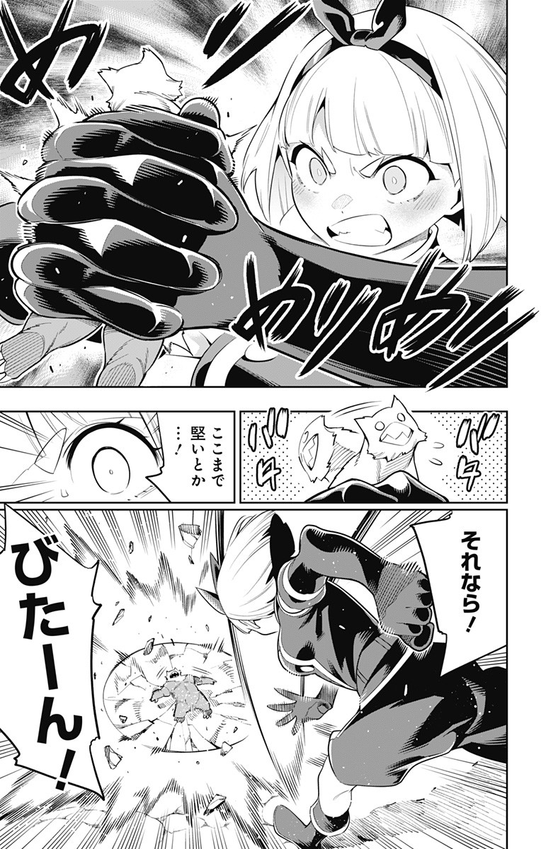 魔都精兵のスレイブ Chap 33 - Next Chap 34