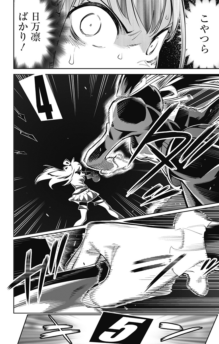魔都精兵のスレイブ Chap 35 - Next Chap 36