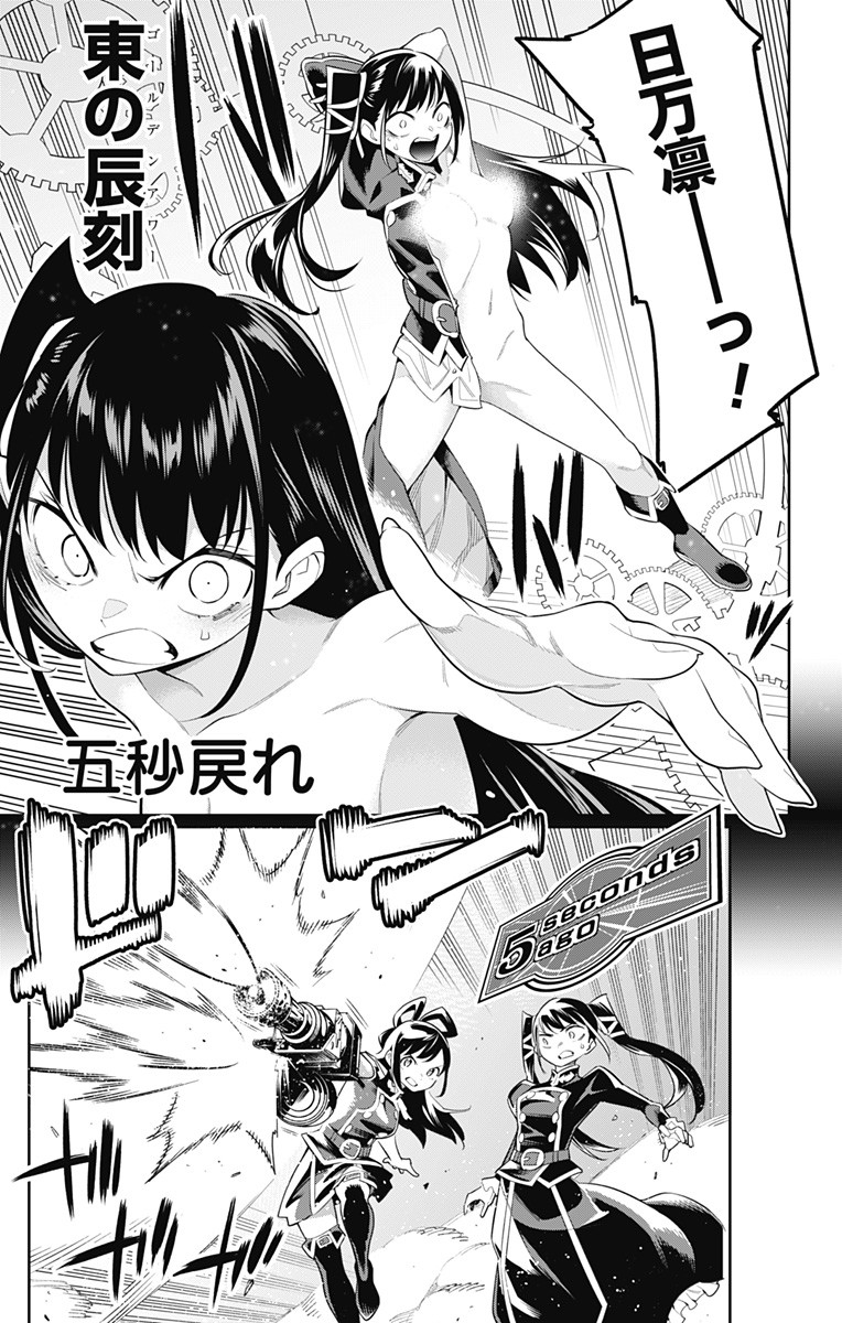 魔都精兵のスレイブ Chap 35 - Next Chap 36