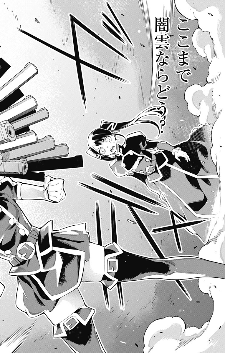 魔都精兵のスレイブ Chap 36 - Next Chap 37