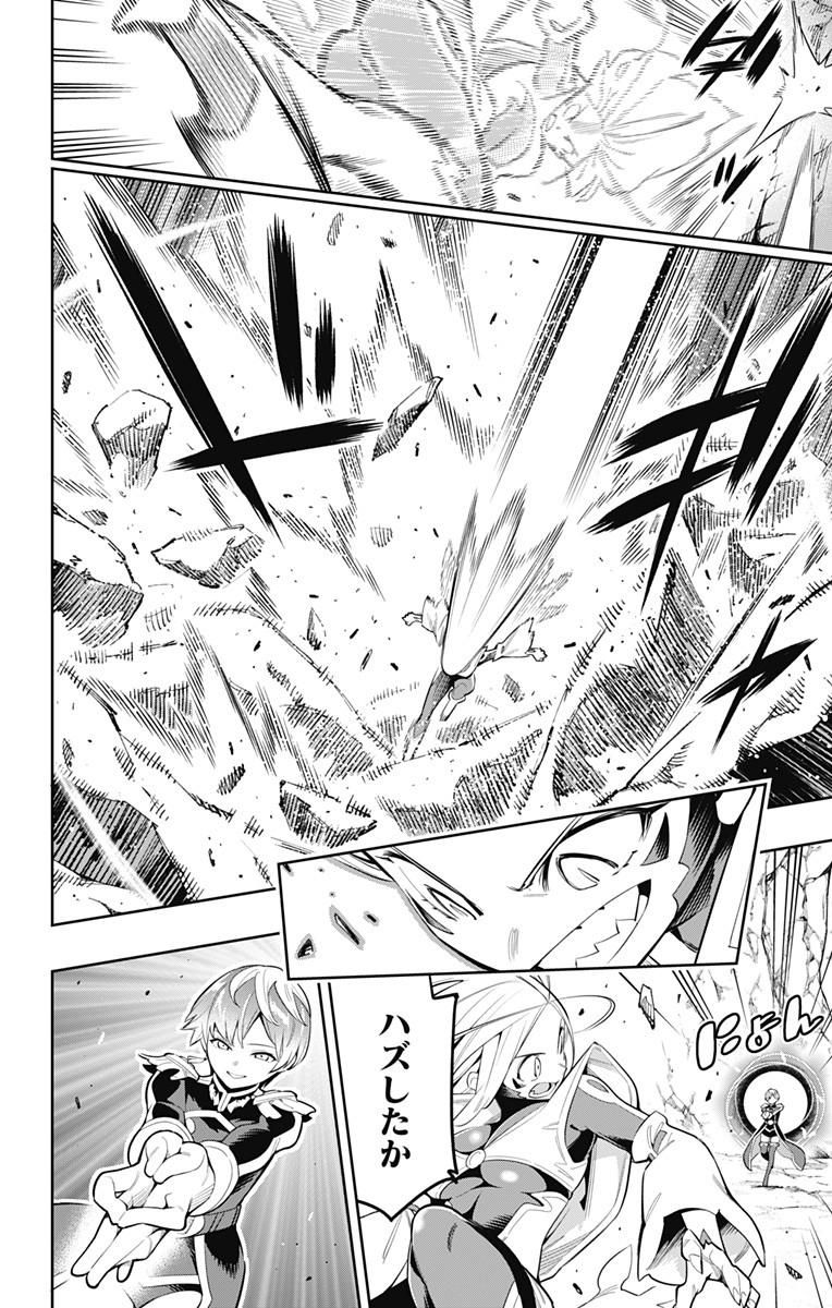 魔都精兵のスレイブ Chap 37 - Next Chap 38