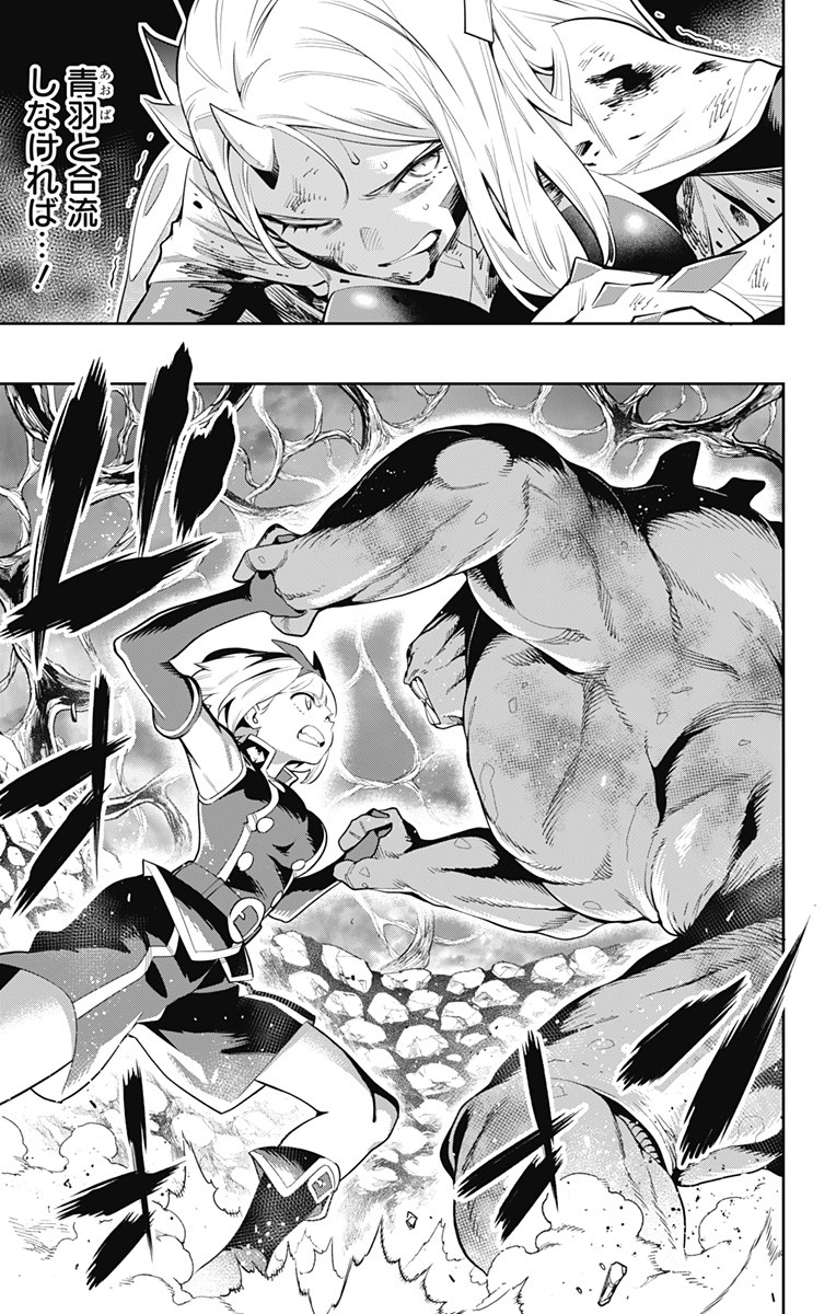 魔都精兵のスレイブ Chap 37 - Next Chap 38