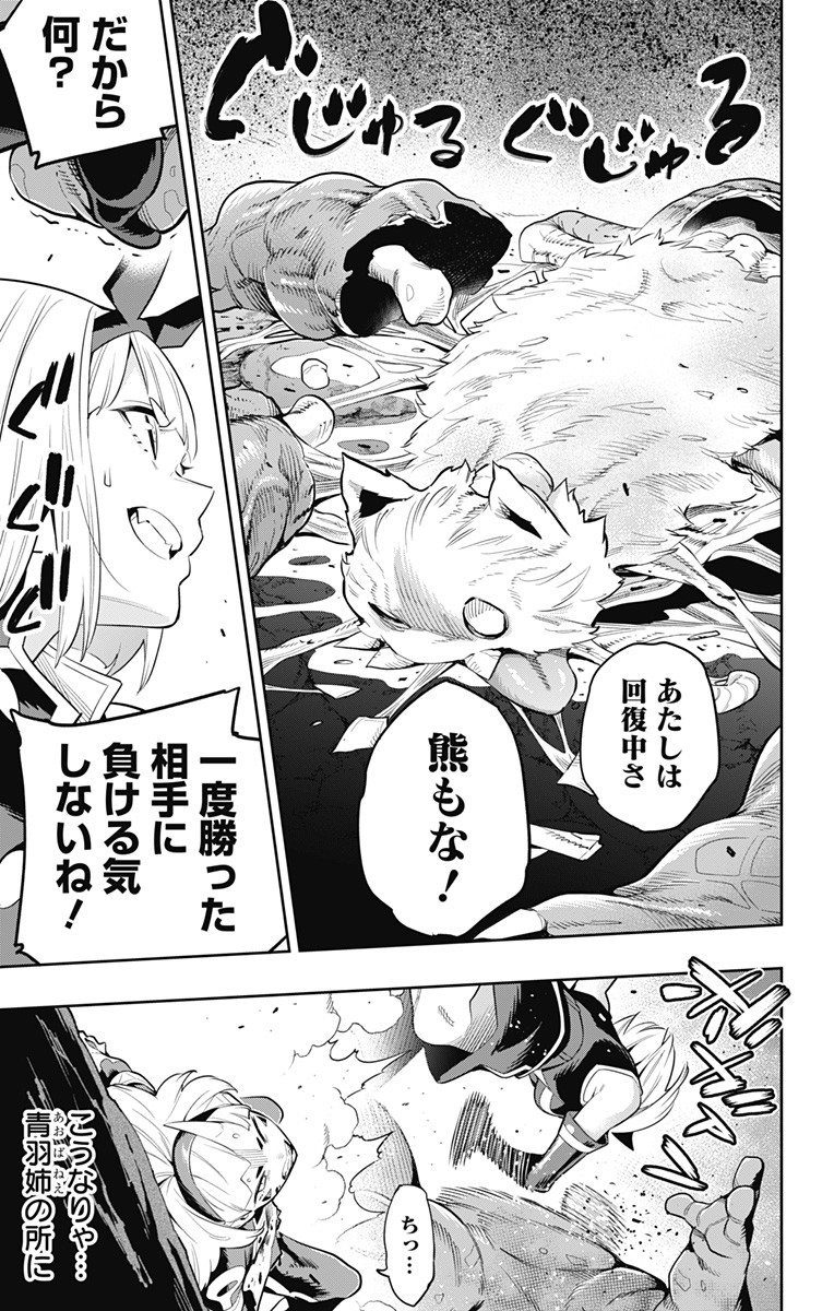 魔都精兵のスレイブ Chap 37 - Next Chap 38