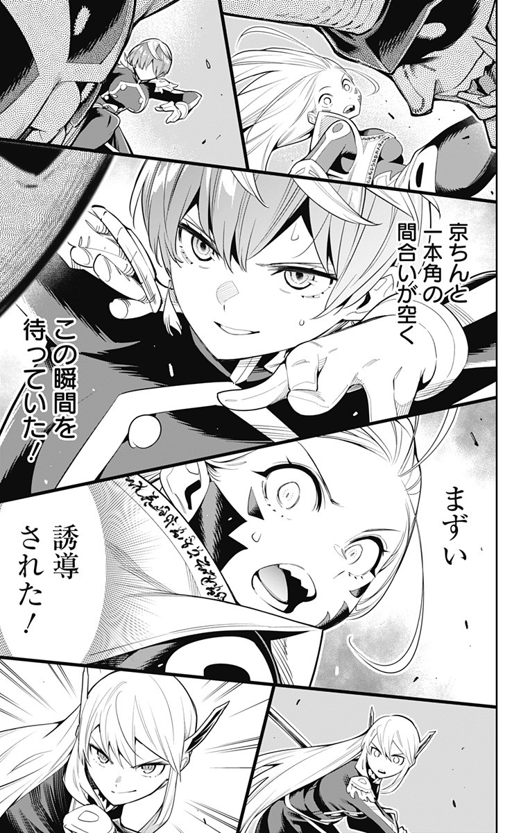 魔都精兵のスレイブ Chap 38 - Next Chap 39