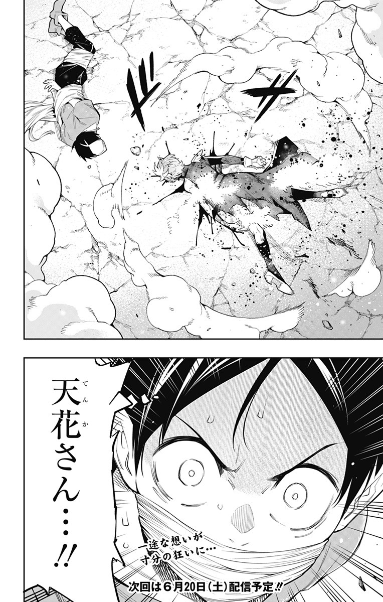 魔都精兵のスレイブ Chap 38 - Next Chap 39