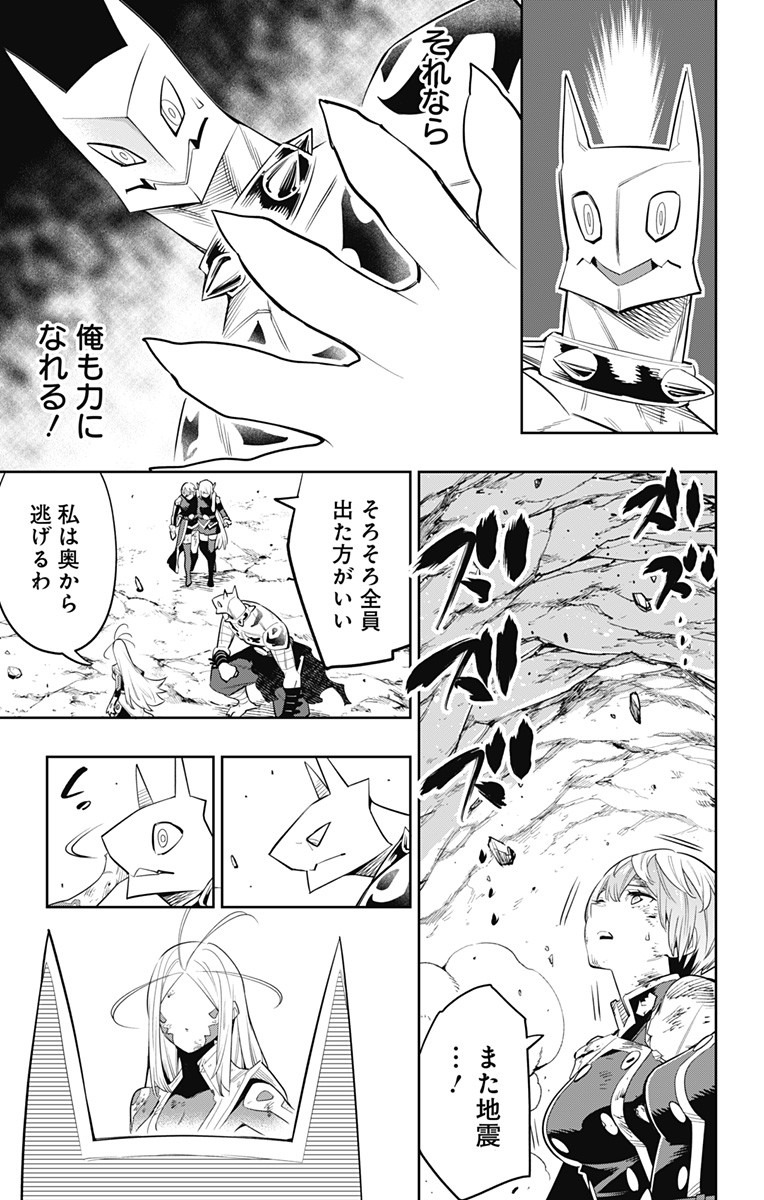 魔都精兵のスレイブ Chap 42 - Next Chap 43