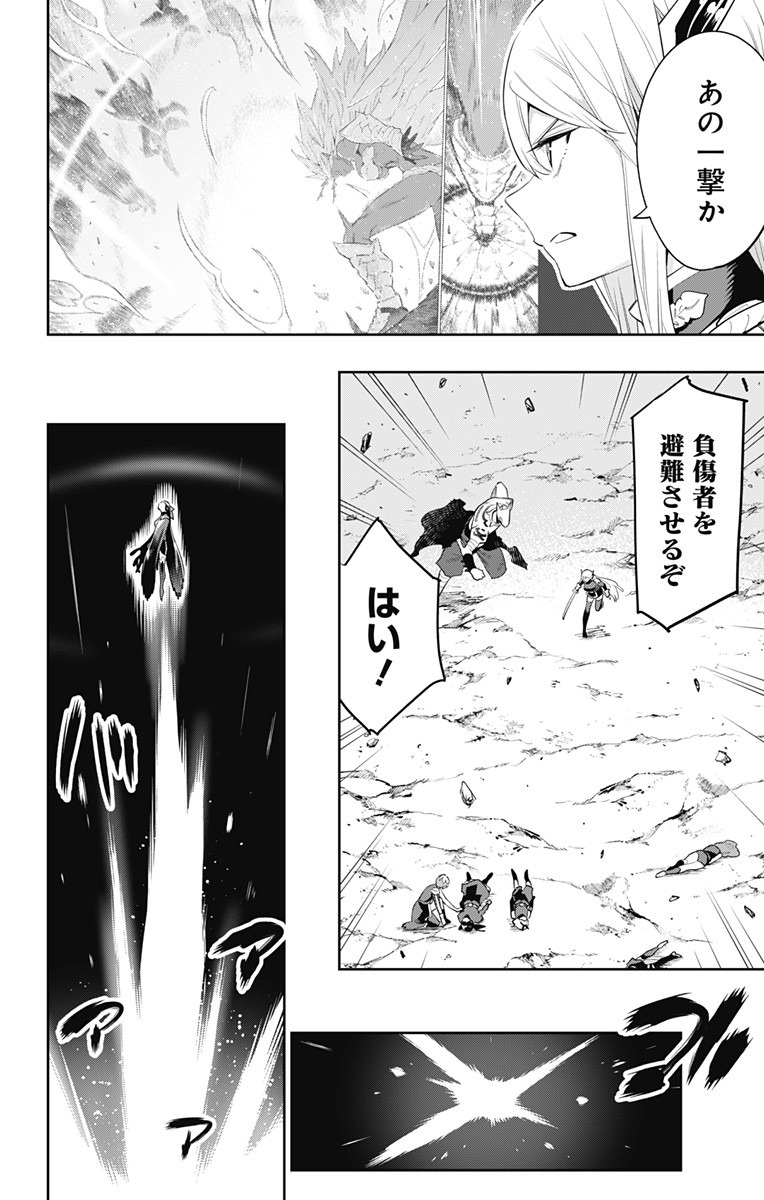 魔都精兵のスレイブ Chap 42 - Next Chap 43