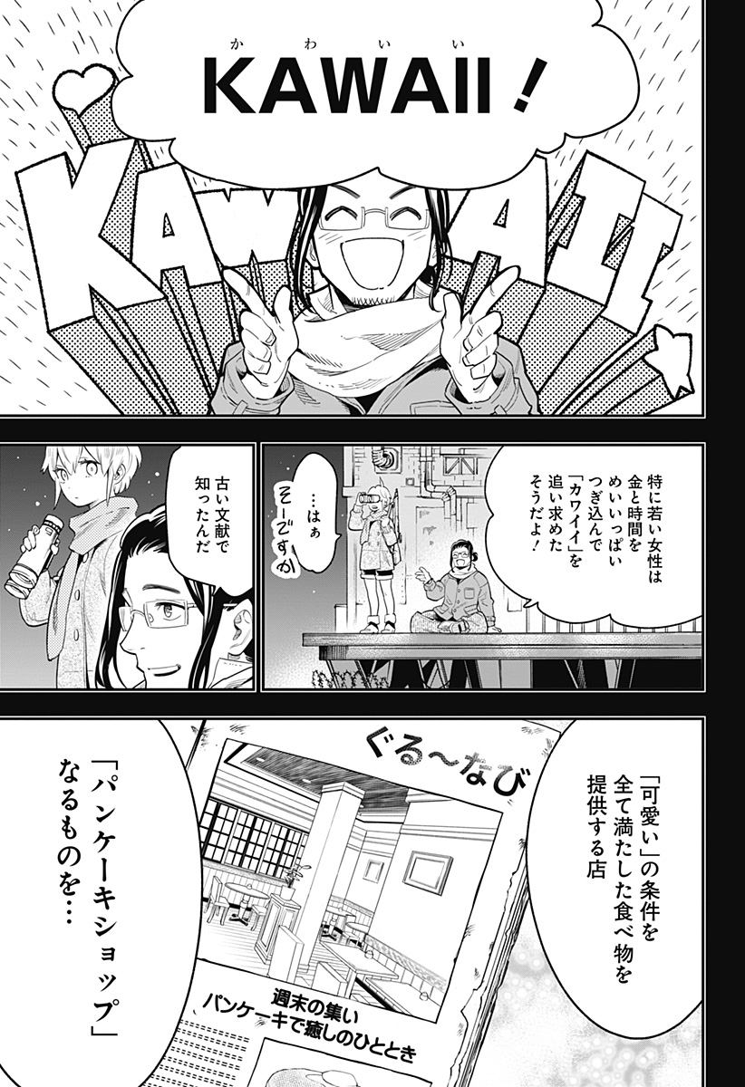 魔都精兵のスレイブ Chap 43.5 - Next Chap 44.5