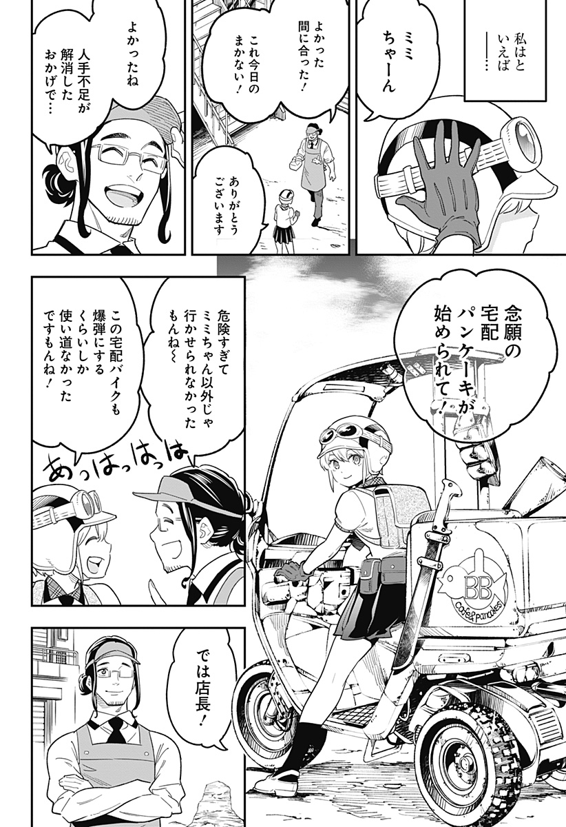 魔都精兵のスレイブ Chap 43.5 - Next Chap 44.5