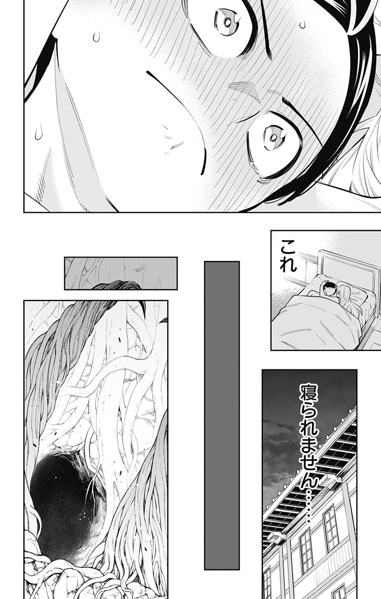 魔都精兵のスレイブ Chap 43 - Next Chap 44
