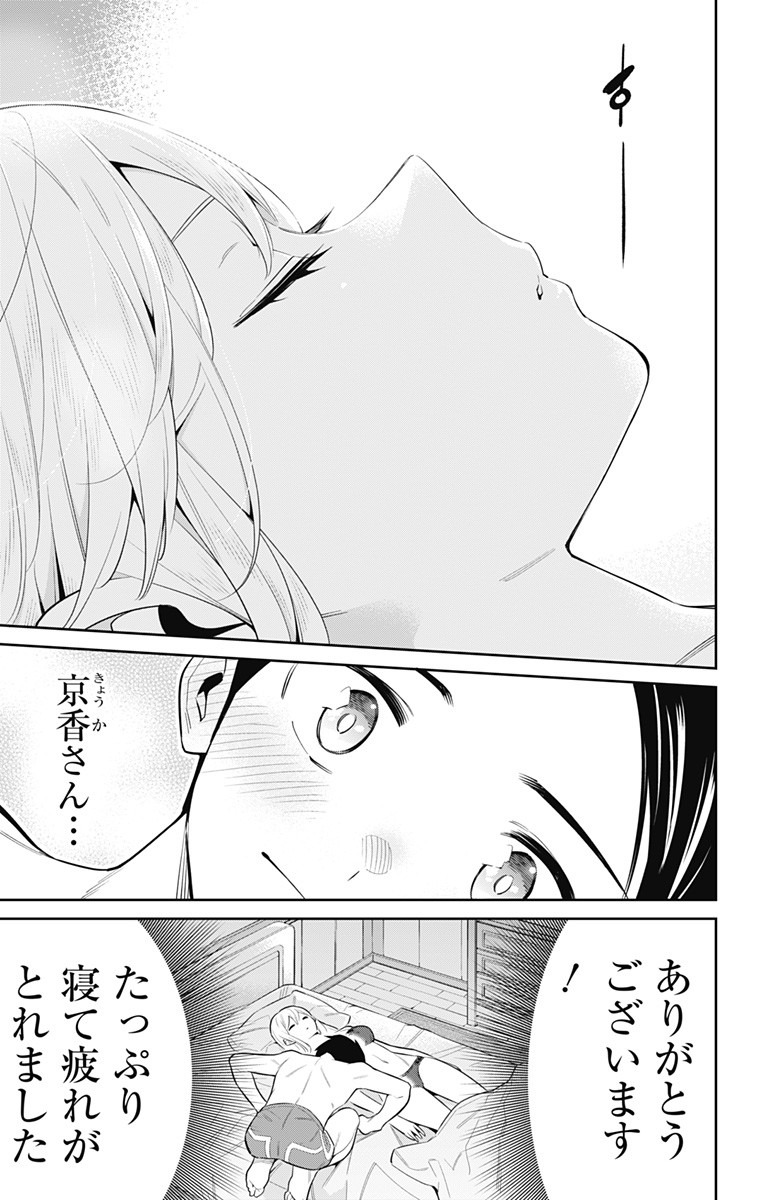 魔都精兵のスレイブ Chap 44 - Next Chap 45