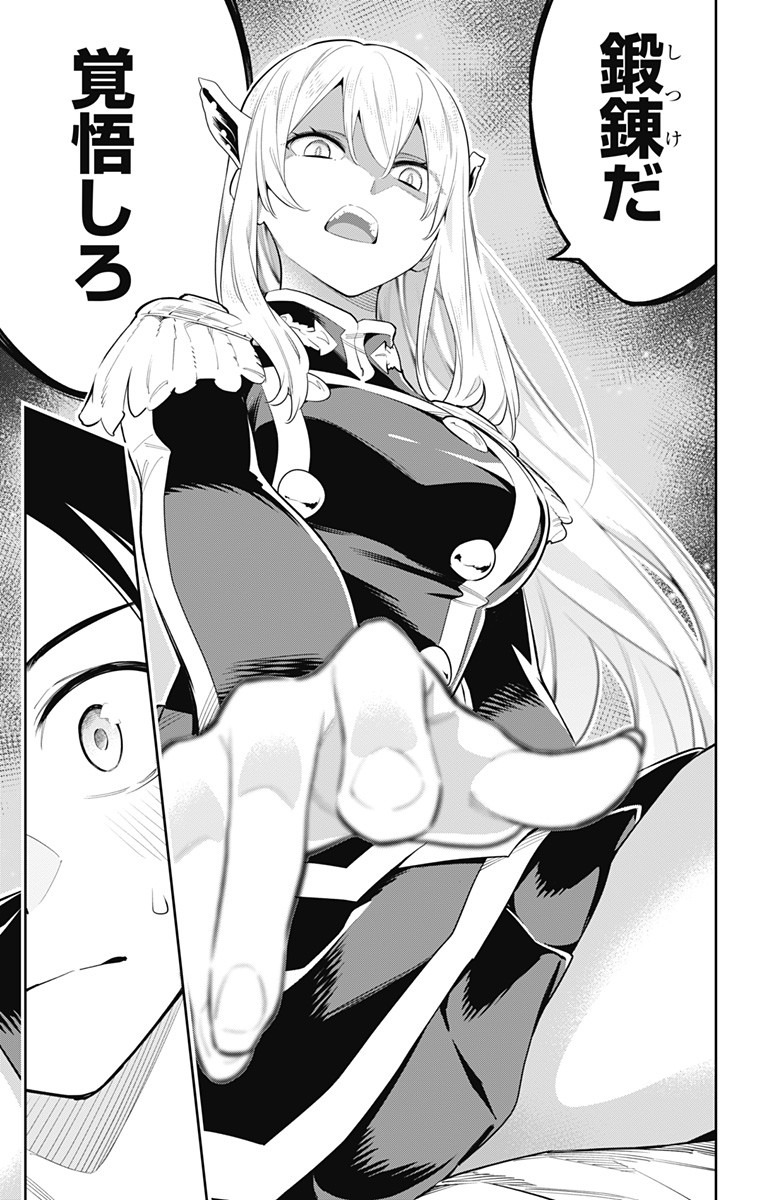 魔都精兵のスレイブ Chap 44 - Next Chap 45
