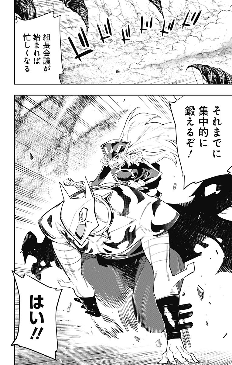魔都精兵のスレイブ Chap 44 - Next Chap 45
