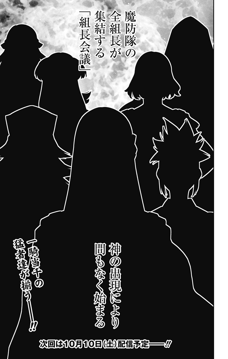 魔都精兵のスレイブ Chap 44 - Next Chap 45
