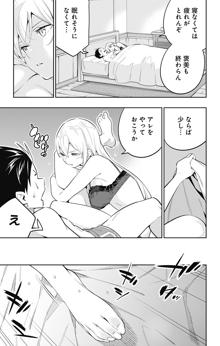 魔都精兵のスレイブ Chap 44 - Next Chap 45