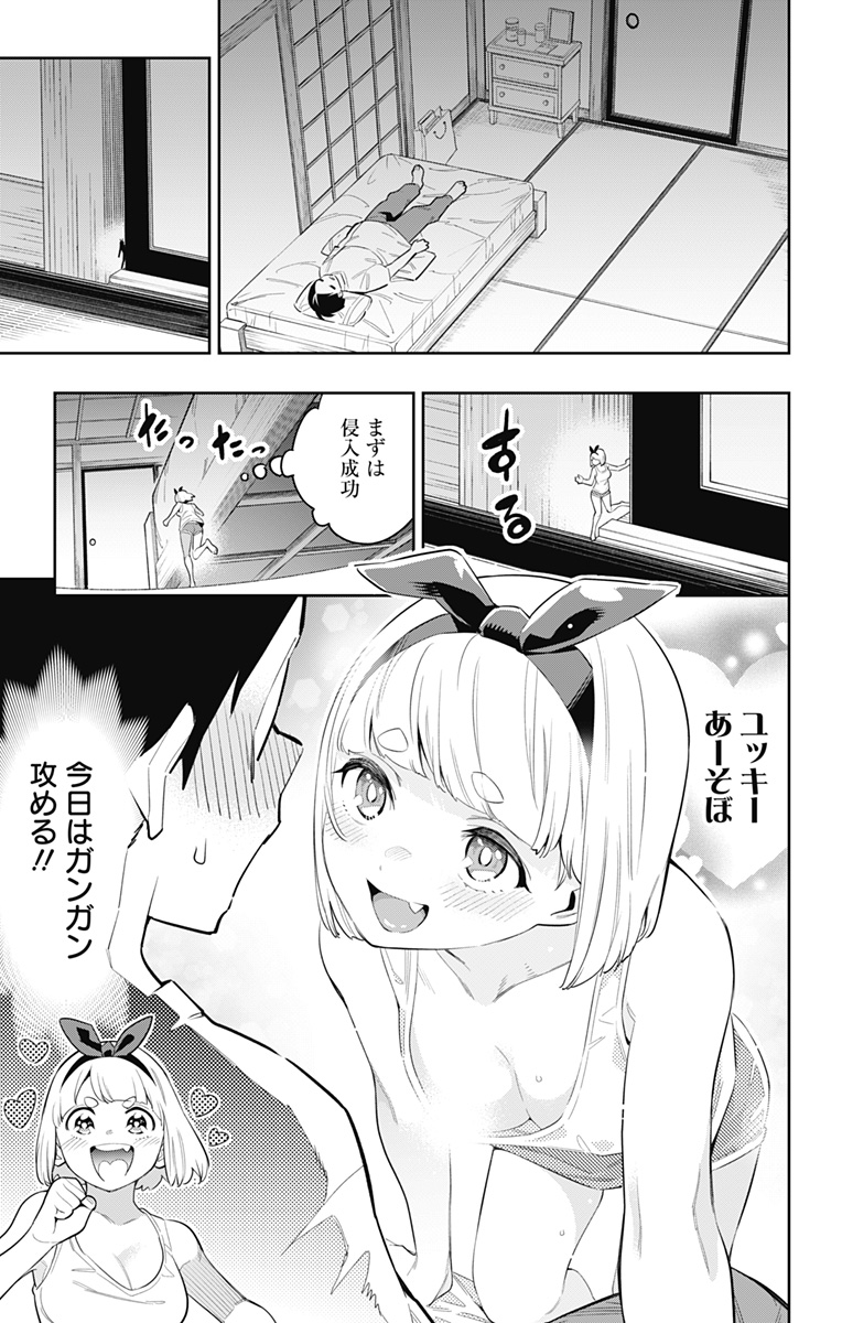魔都精兵のスレイブ Chap 49 - Next Chap 50