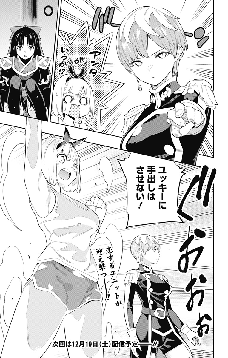 魔都精兵のスレイブ Chap 49 - Next Chap 50
