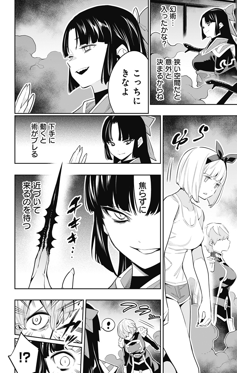 魔都精兵のスレイブ Chap 50 - Next Chap 51