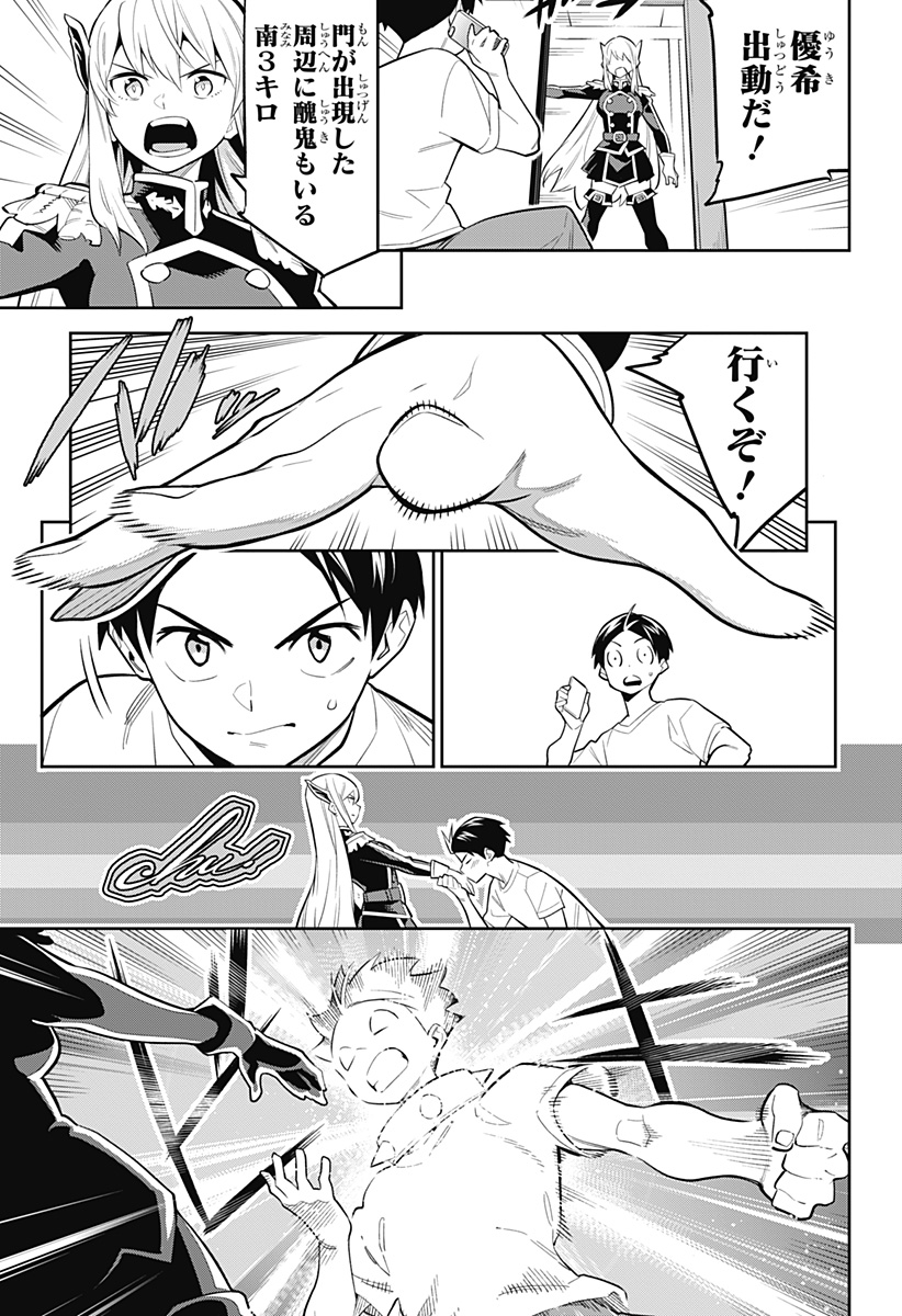 魔都精兵のスレイブ Chap 51.5 - Next Chap 52.5