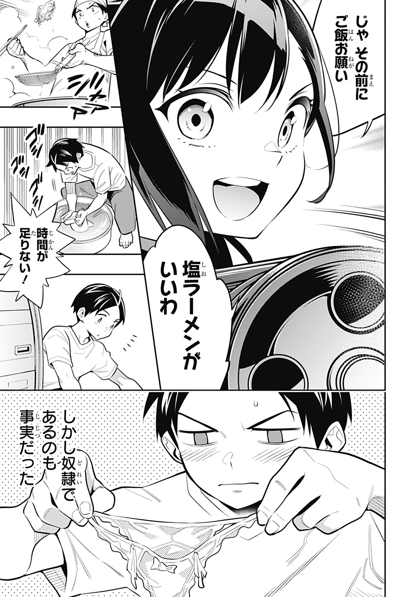 魔都精兵のスレイブ Chap 51.5 - Next Chap 52.5