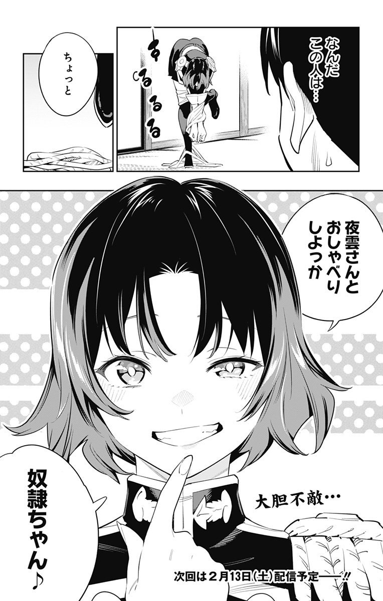 魔都精兵のスレイブ Chap 52 - Next Chap 53