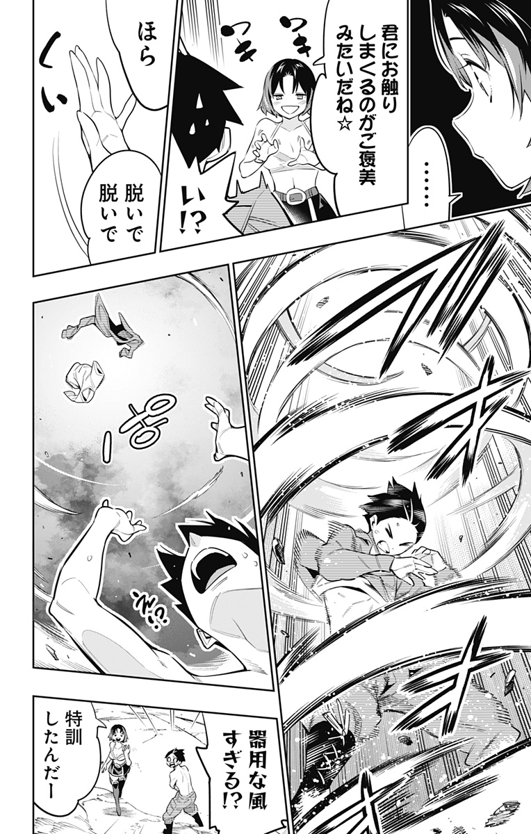 魔都精兵のスレイブ Chap 54 - Next Chap 55