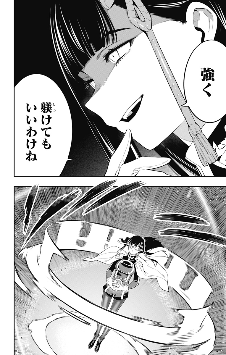 魔都精兵のスレイブ Chap 56 - Next Chap 57