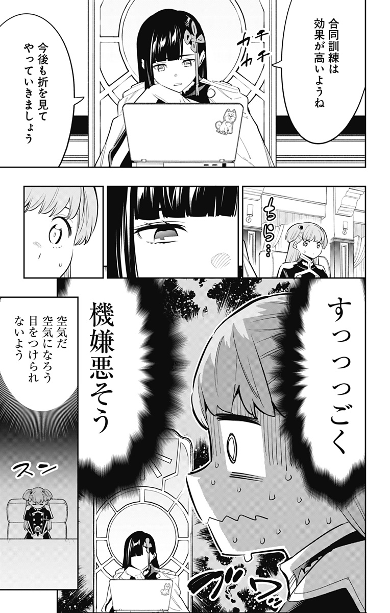 魔都精兵のスレイブ Chap 58 - Next Chap 59