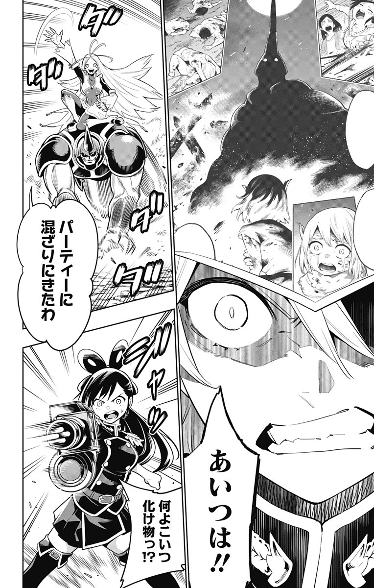 魔都精兵のスレイブ Chap 6 - Next Chap 7
