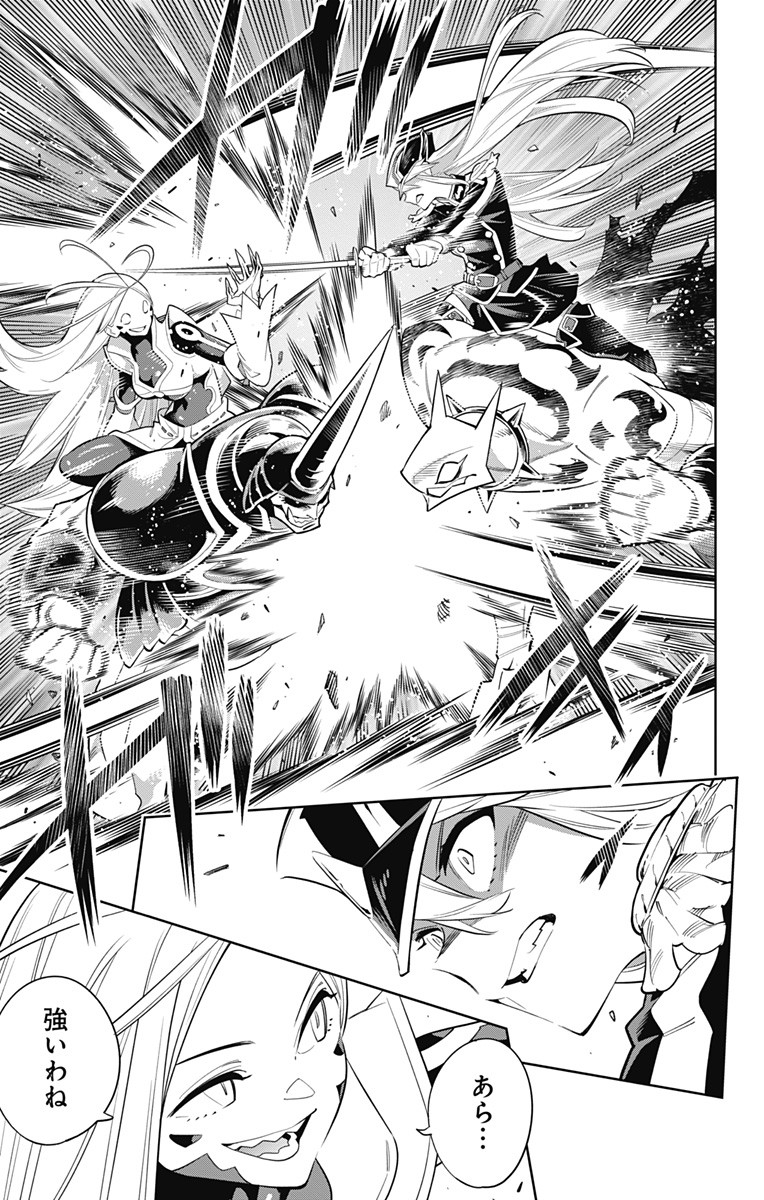 魔都精兵のスレイブ Chap 6 - Next Chap 7