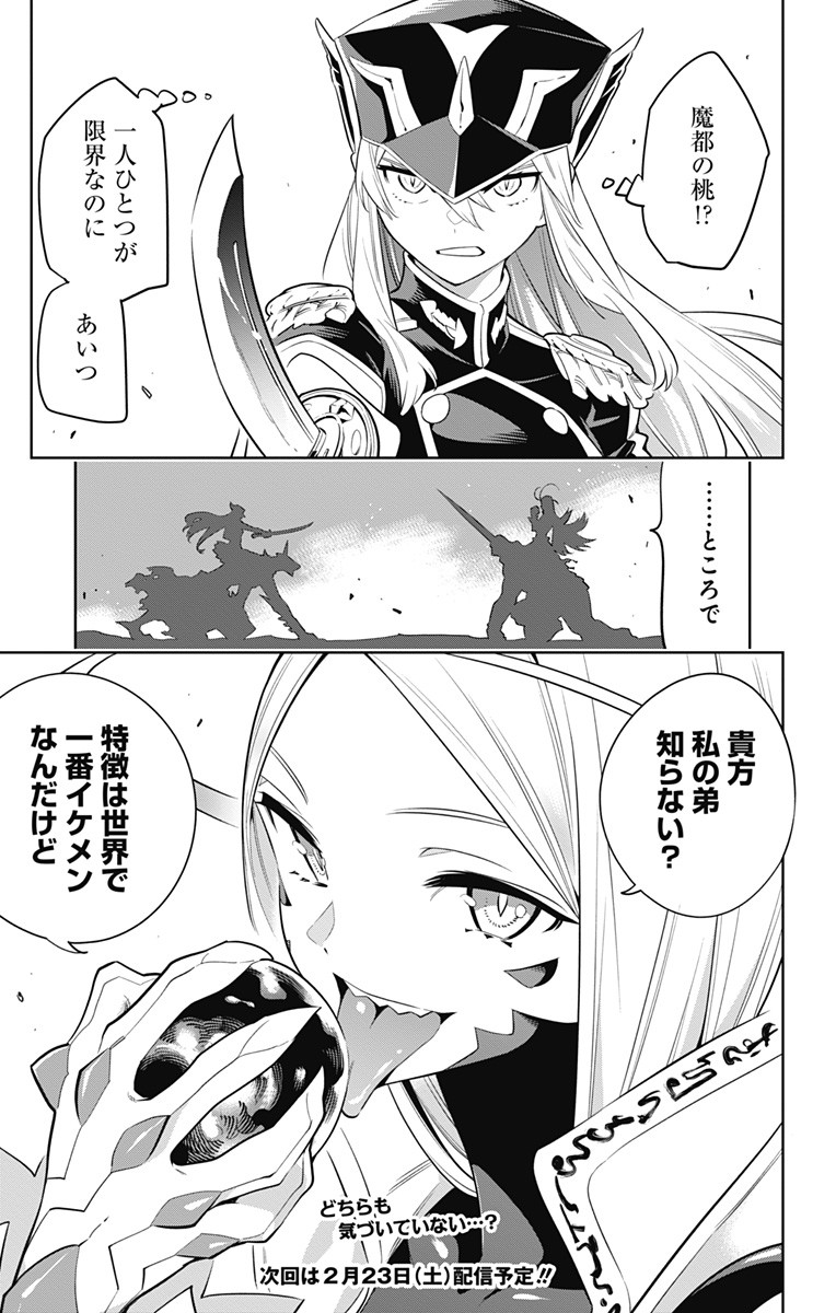 魔都精兵のスレイブ Chap 6 - Next Chap 7