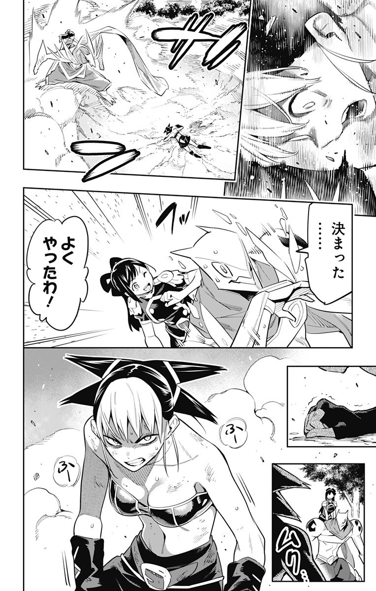 魔都精兵のスレイブ Chap 62 - Next Chap 63