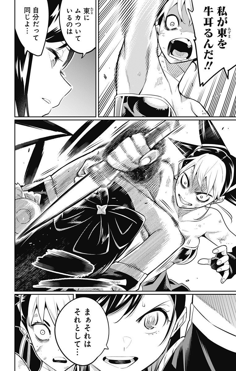魔都精兵のスレイブ Chap 62 - Next Chap 63