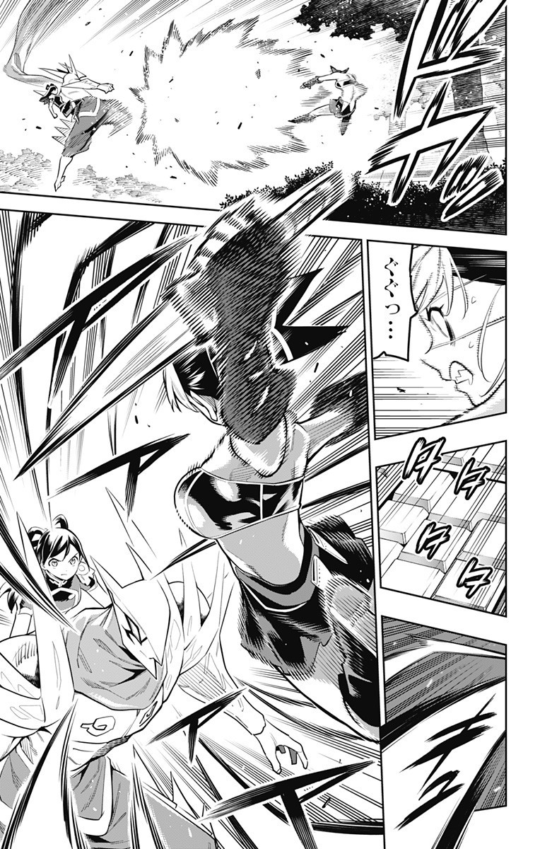 魔都精兵のスレイブ Chap 62 - Next Chap 63