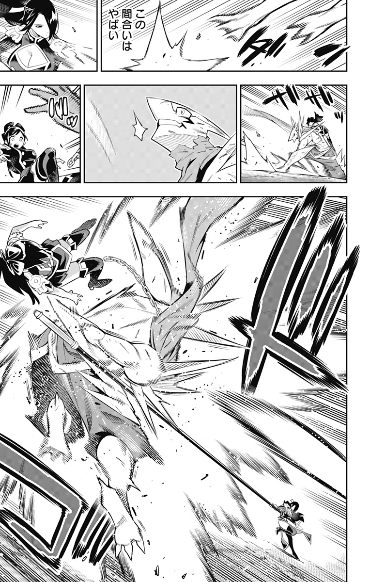 魔都精兵のスレイブ Chap 63 - Next Chap 64