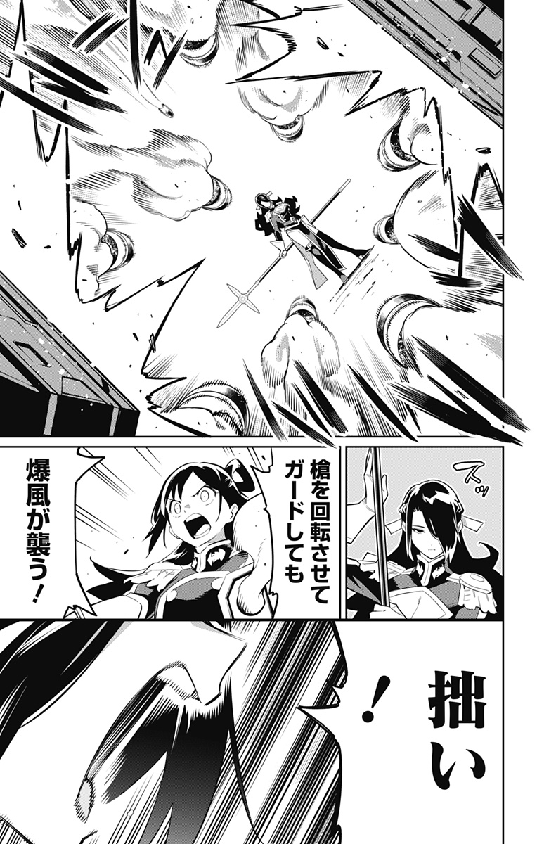 魔都精兵のスレイブ Chap 63 - Next Chap 64