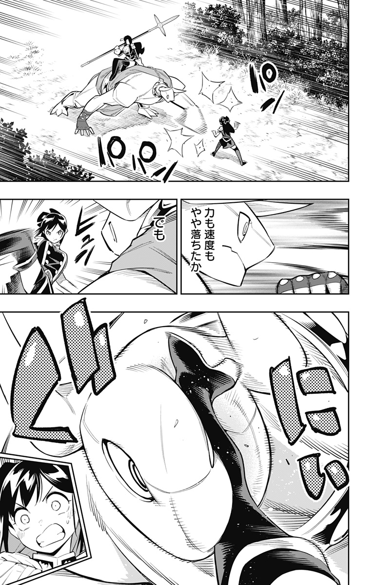 魔都精兵のスレイブ Chap 67 - Next Chap 68
