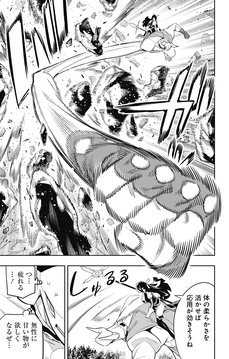 魔都精兵のスレイブ Chap 67 - Next Chap 68