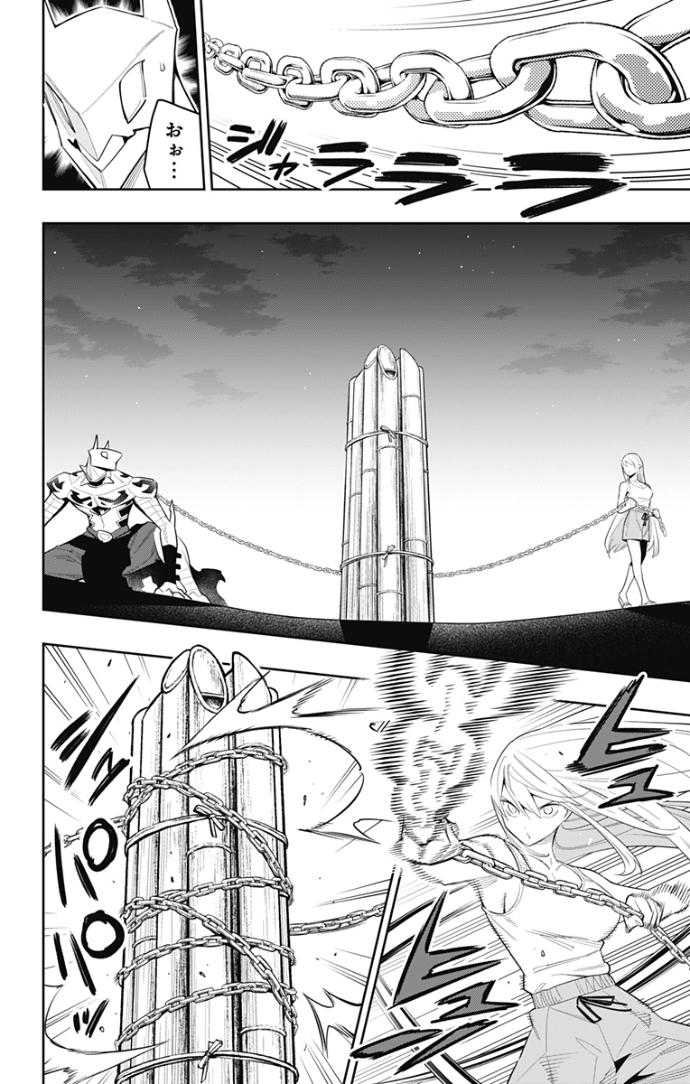 魔都精兵のスレイブ Chap 69 - Next Chap 70