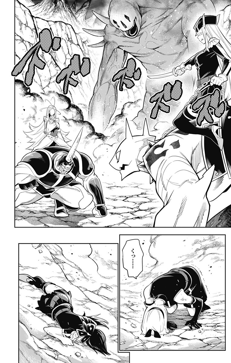 魔都精兵のスレイブ Chap 7 - Next Chap 8