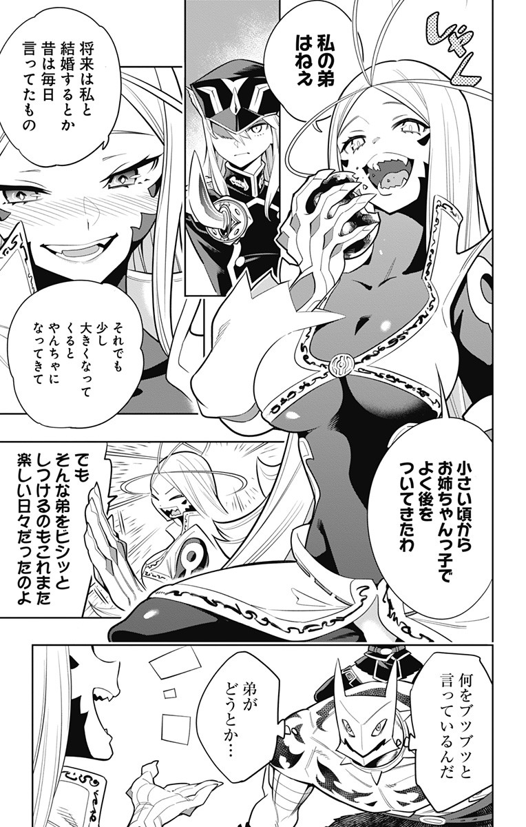 魔都精兵のスレイブ Chap 7 - Next Chap 8