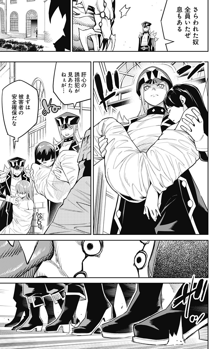 魔都精兵のスレイブ Chap 72 - Next Chap 73