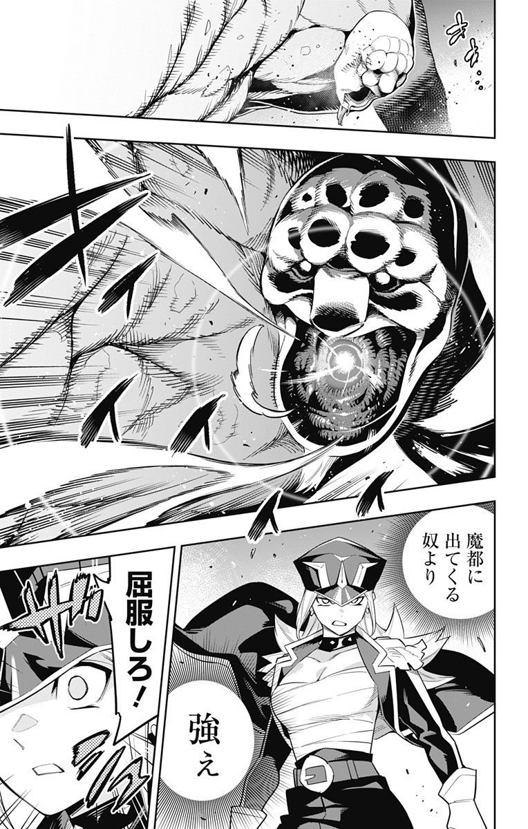 魔都精兵のスレイブ Chap 75 - Next Chap 76